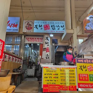북청닭강정 리뷰 사진