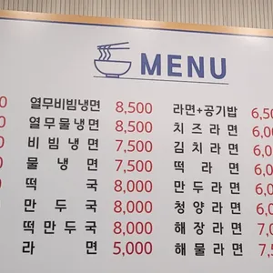 국수대장 리뷰 사진