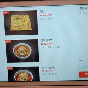 하연옥 리뷰 사진