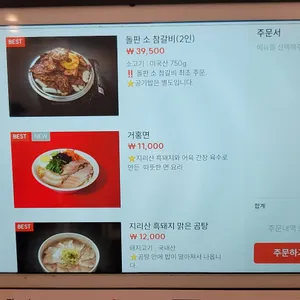 하연옥 리뷰 사진