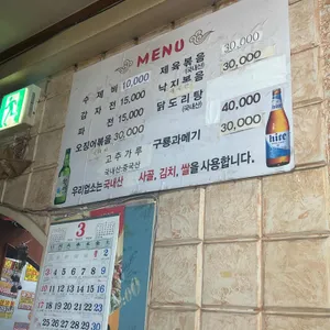 영원식당 리뷰 사진