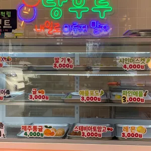 코미네탕후루 리뷰 사진