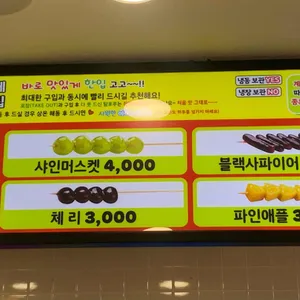 코미네탕후루 리뷰 사진