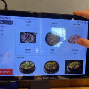 하남돼지집 리뷰 사진