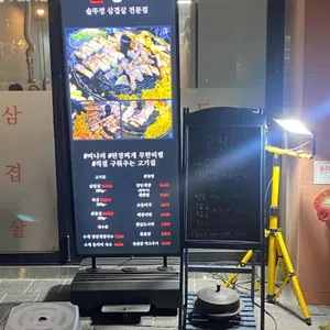 솥창고 리뷰 사진