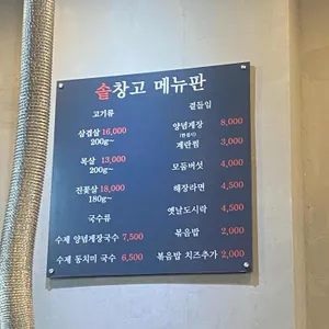 솥창고 리뷰 사진