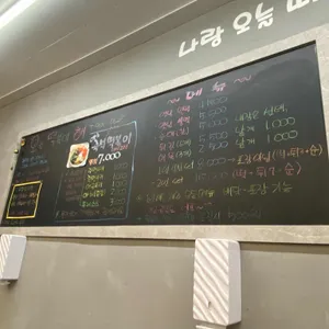 오늘떡볶이해 리뷰 사진