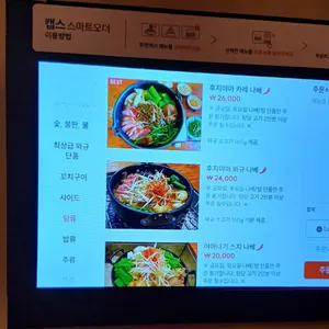 후지야마 리뷰 사진