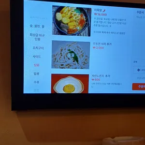 후지야마 리뷰 사진