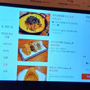 후지야마 리뷰 사진