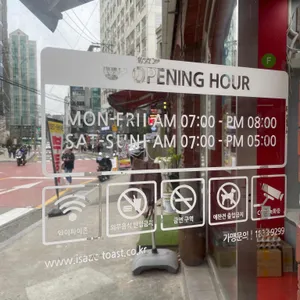 이삭토스트 리뷰 사진