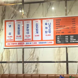 대파집 리뷰 사진