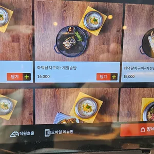 한다솥 리뷰 사진
