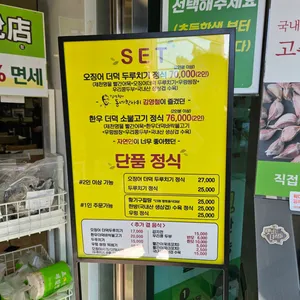 산아래 리뷰 사진