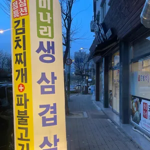 우성원 리뷰 사진