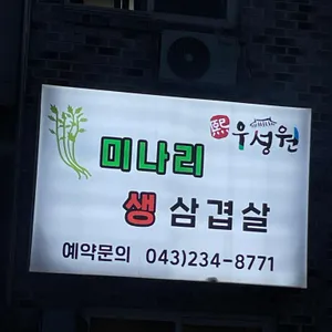 우성원 리뷰 사진