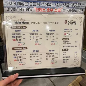 우성원 리뷰 사진