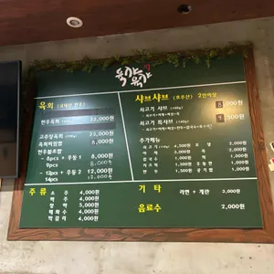 육샤육샤 리뷰 사진