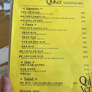 퀴버 리뷰 사진