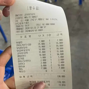 코차양꼬치 리뷰 사진