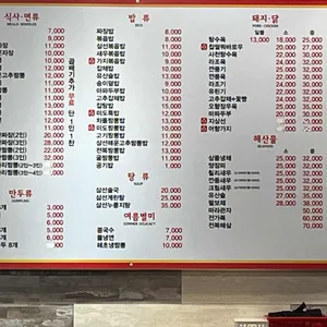 미도차이나 리뷰 사진