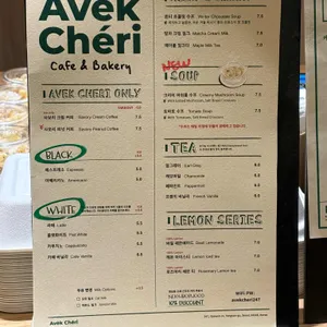AVEK CHERI 리뷰 사진