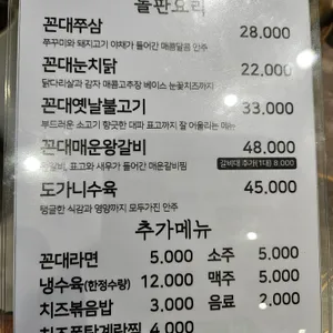 꼰대상회 리뷰 사진