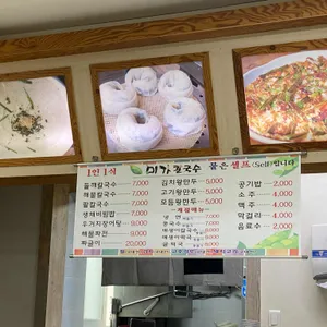 미가칼국수 리뷰 사진
