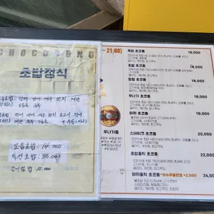 초코동 리뷰 사진