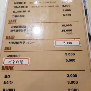 초코동 리뷰 사진