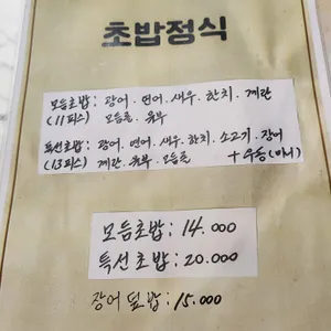 초코동 리뷰 사진
