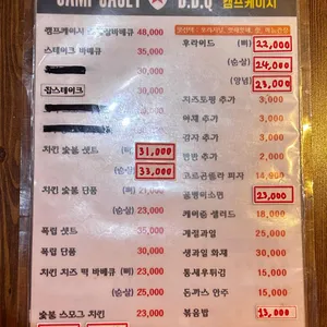 캠프케이시 바베큐 리뷰 사진