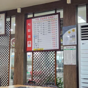 용전식육식당 리뷰 사진