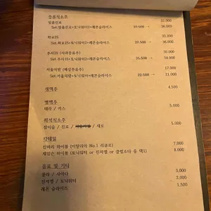 보라식당 리뷰 사진