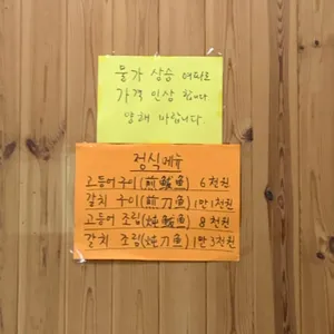 착한제주고등어 리뷰 사진