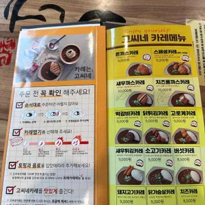 고씨네 리뷰 사진