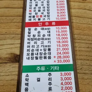 원평시골피순대 리뷰 사진