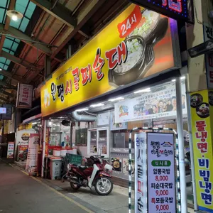 원평시골피순대 리뷰 사진