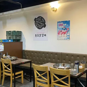 본토닭갈비 리뷰 사진