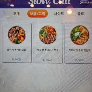 슬로우캘리 리뷰 사진