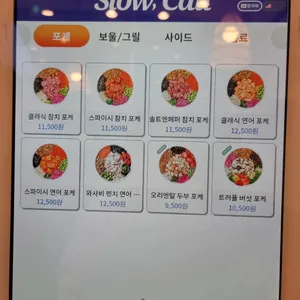 슬로우캘리 리뷰 사진