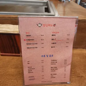 닌니쿠 요코초 리뷰 사진