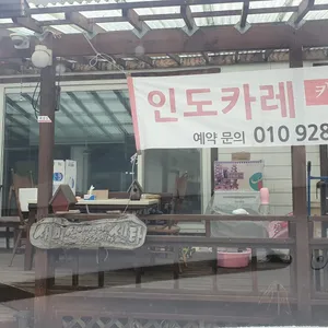 인도카레 리뷰 사진