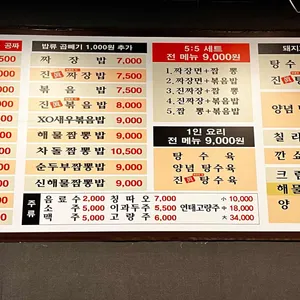 참진짜장짬뽕 리뷰 사진