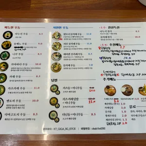 우동유메 리뷰 사진
