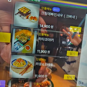 하타네 리뷰 사진