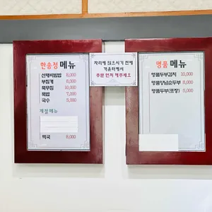 통도사 한송정 찻집 리뷰 사진