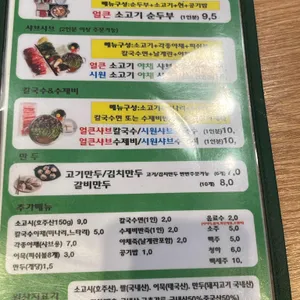 두둑한샤브칼국수 리뷰 사진