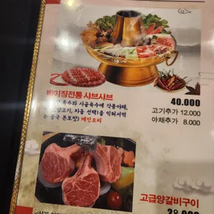 따봉양꼬치 리뷰 사진