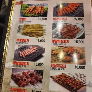 따봉양꼬치 리뷰 사진